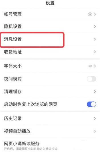联想怎么把笔记本的触摸键盘关掉