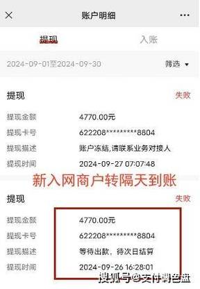 转账显示到账成功但是没有到账缩略图