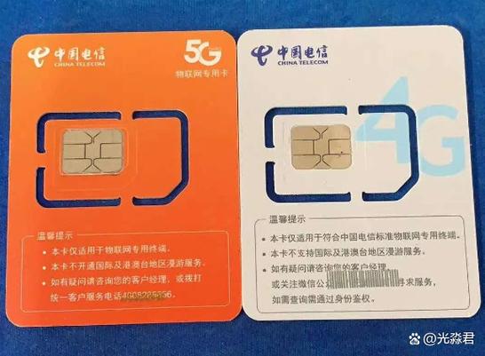 电信物联卡怎么实名认证缩略图