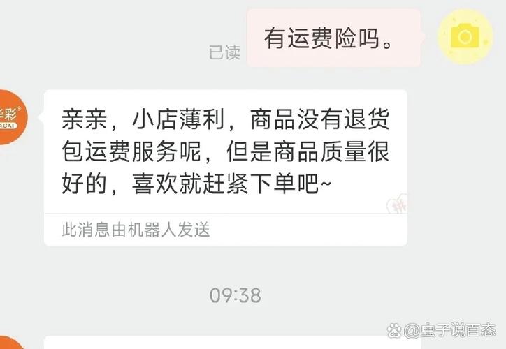 拼多多上买东西可以自己买运费险吗缩略图