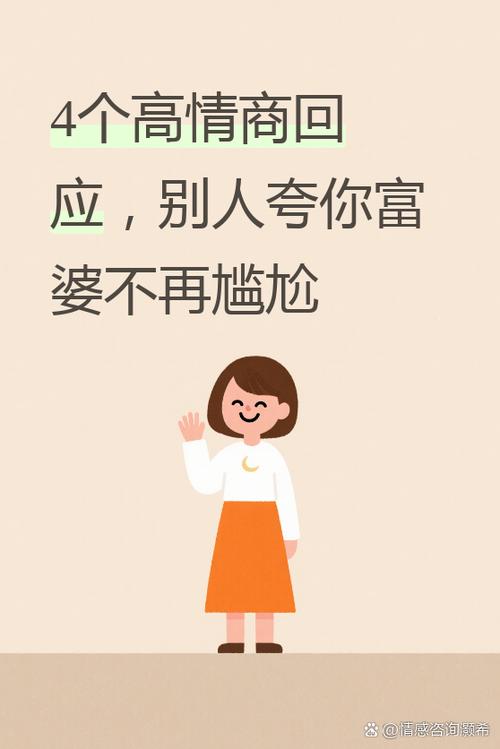 别人说你富婆该怎么幽默的回答图标