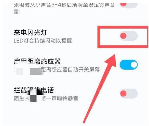 小米手机闪光灯异常的解决方法游戏截图
