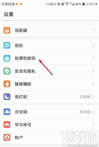 华为gt6锁屏设置在哪里缩略图