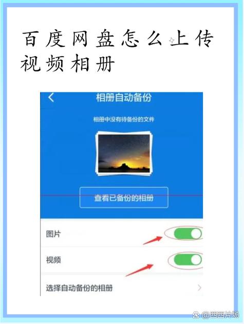 相册管家怎么导出照片到新手机游戏截图
