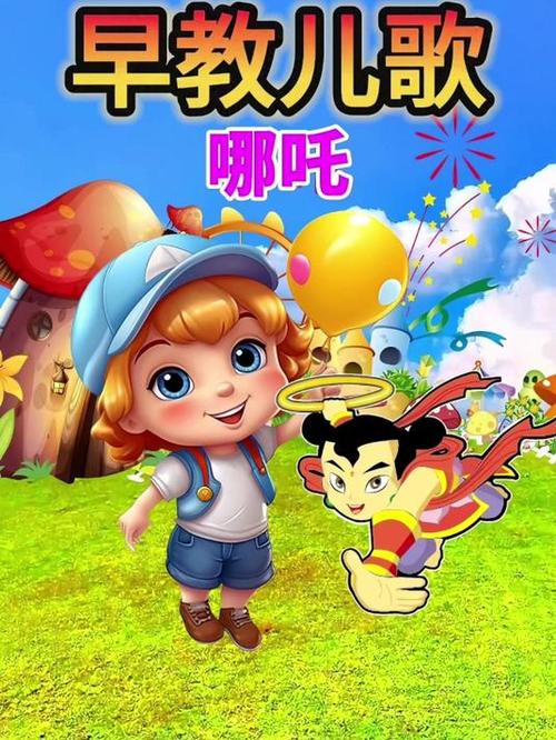 0-3岁儿童早教动画片幼儿早教缩略图
