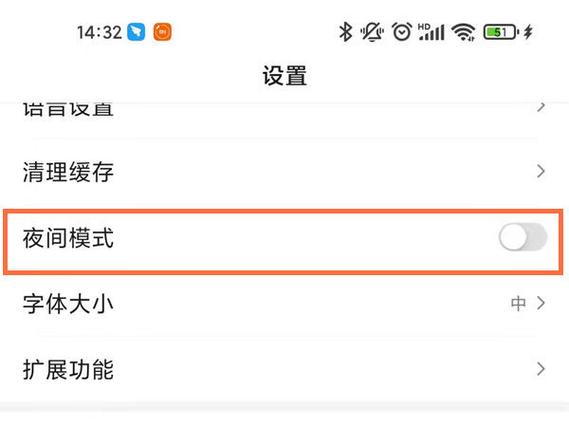 iQOO手机夜间模式关闭方法