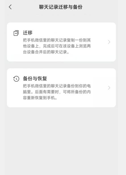 怎么把平板的聊天记录传到手机上缩略图