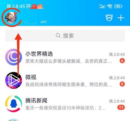 qq资料怎么不显示生日缩略图