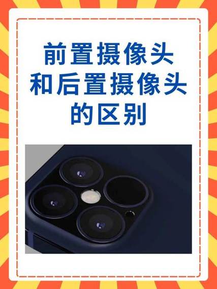 手机前置摄像头坏了要多少钱缩略图