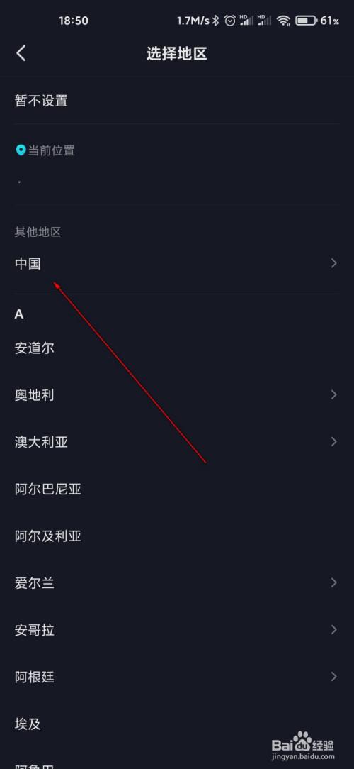 抖音资料地址怎么修改缩略图