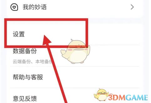 打字怎么显示拼音在输入框缩略图