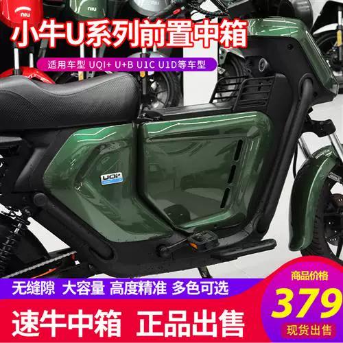 小牛老款u1如何用钥匙开