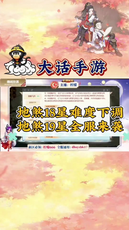 大话西游手游华为账号修改
