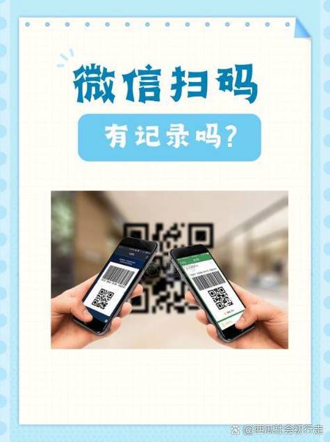微信扫一扫可以直接扫付款码吗缩略图