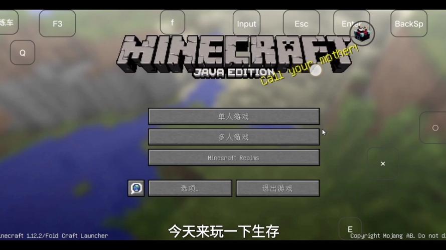 我的世界1.12.2直升机模组