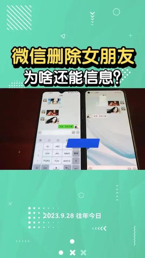 微信删除好友后对方还能发消息吗缩略图