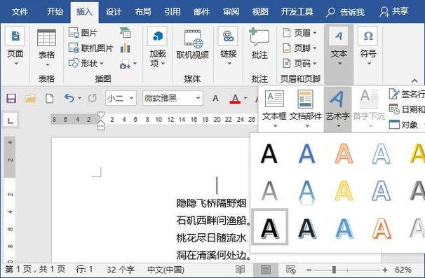 word打一个字笑一个字