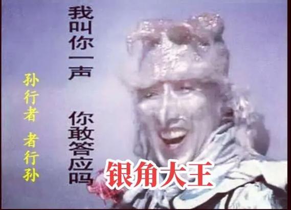 西游记金角银角的法术游戏截图