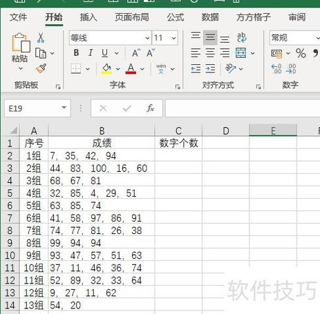 excel除以固定一个单元格缩略图
