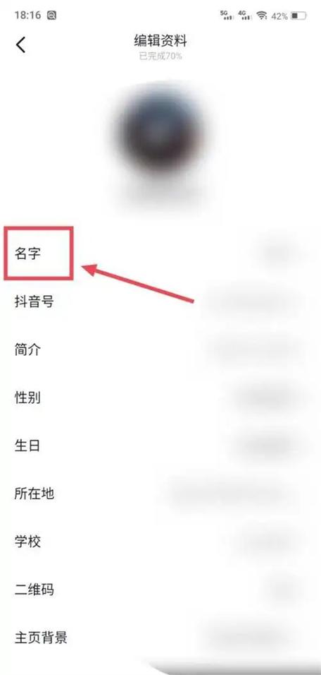 抖音昵称修改次数上限怎么办