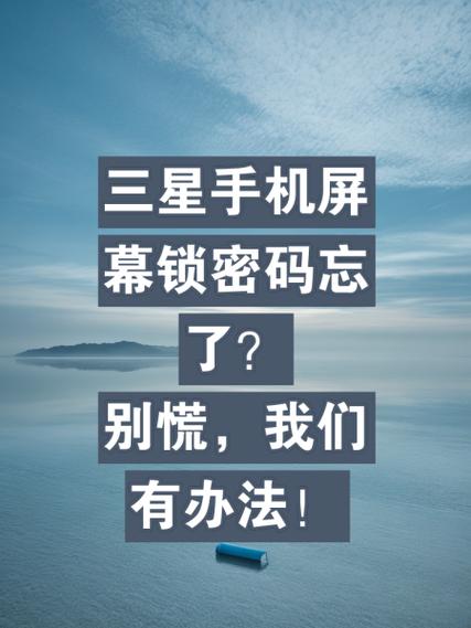 oppo忘了锁屏密码怎样解除缩略图