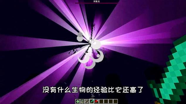 我的世界多少经验升一级缩略图