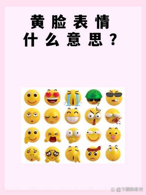 emm表情是什么意思啊中文什么意思图标