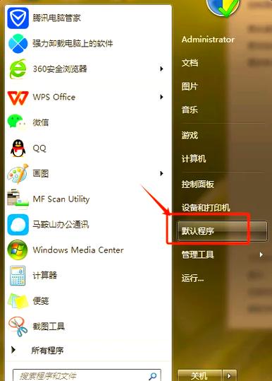 win7怎么改默认存储位置缩略图