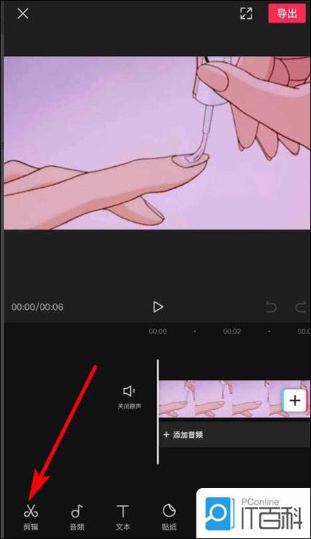剪映怎样把视频转换方向