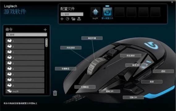 罗技g502宏设置教程cf缩略图