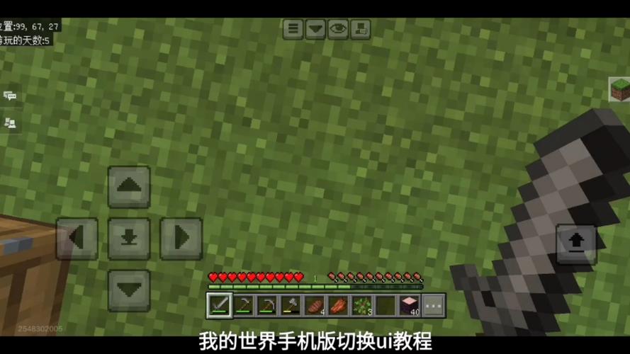 我的世界手游怎么切换现实和虚拟世界