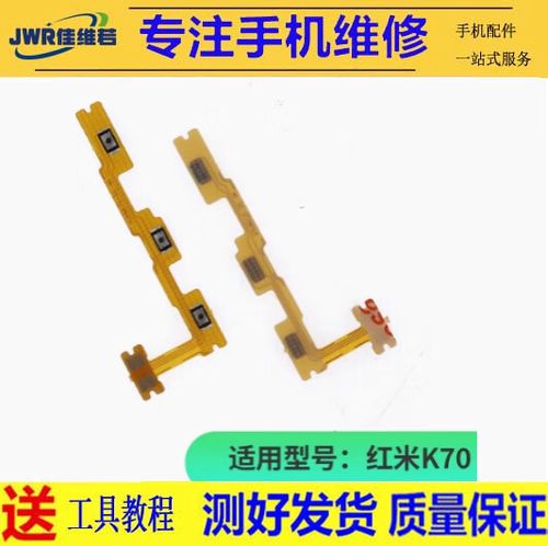 x小米手机换一个音量键排线多少钱缩略图