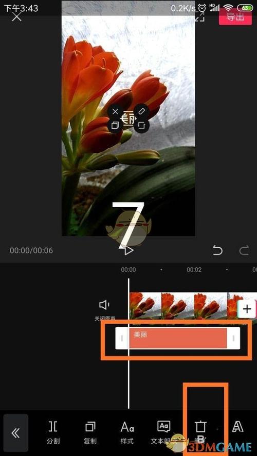 剪映怎么删除已有字幕缩略图