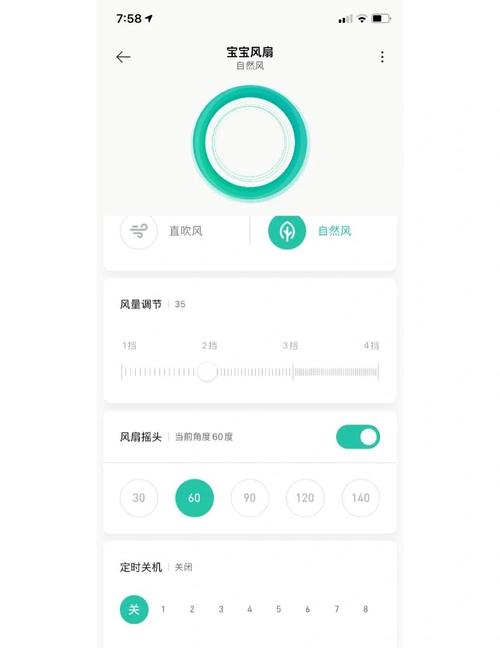 调节风扇转速的软件缩略图