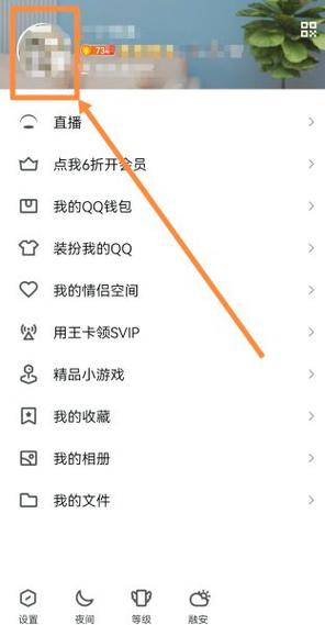 怎么在资料卡上隐藏qq号缩略图