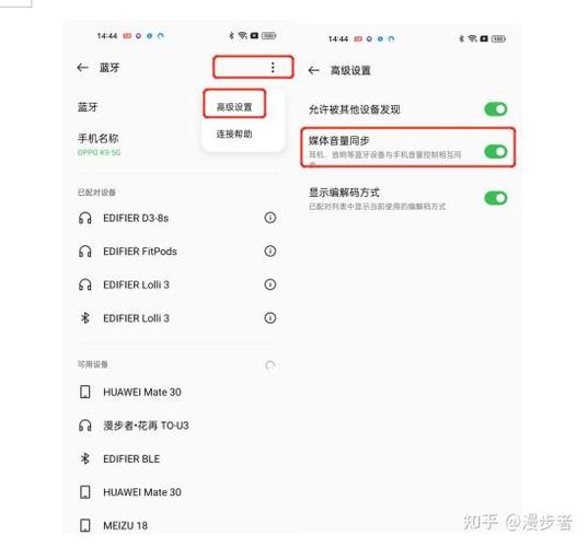 蓝牙耳机声音会自动变小缩略图
