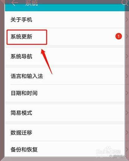 手机系统升级有什么好处和坏处缩略图