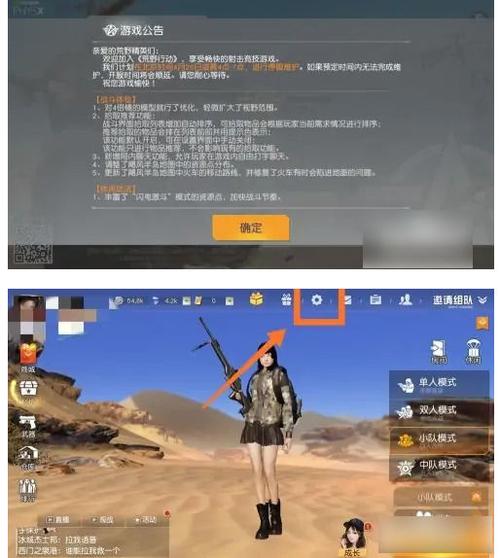 荒野行动个人资料怎么改