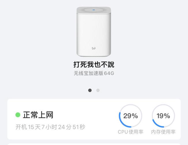 路由器老掉线重启就好缩略图