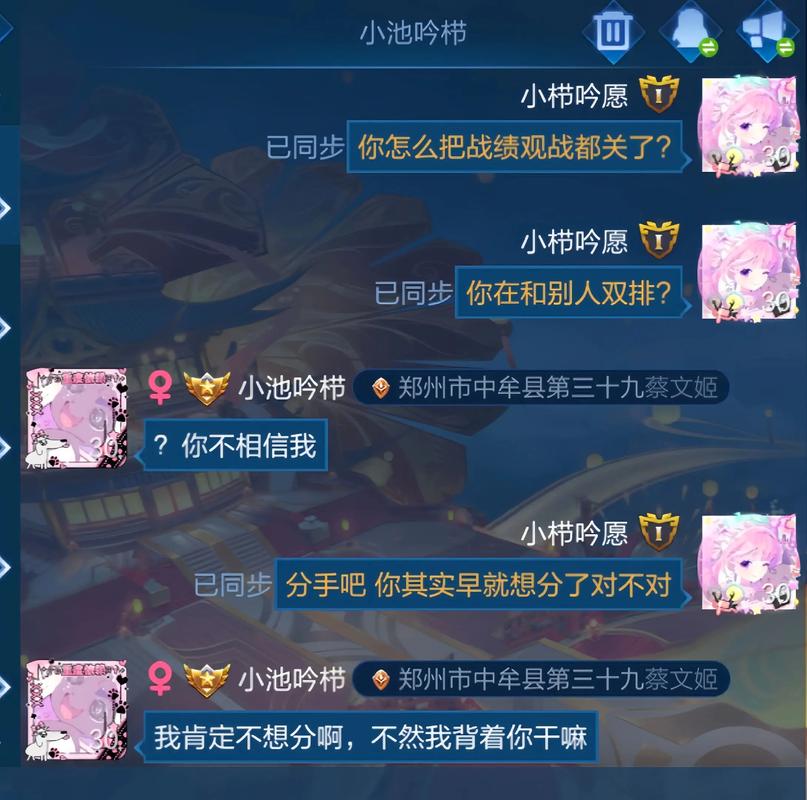 王者荣耀打开聊天功能缩略图
