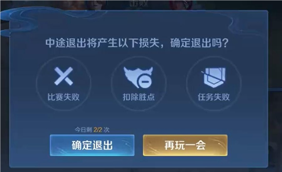 王者荣耀任务模式不见了缩略图