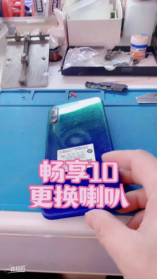 荣耀10更换喇叭视频无限金币游戏截图
