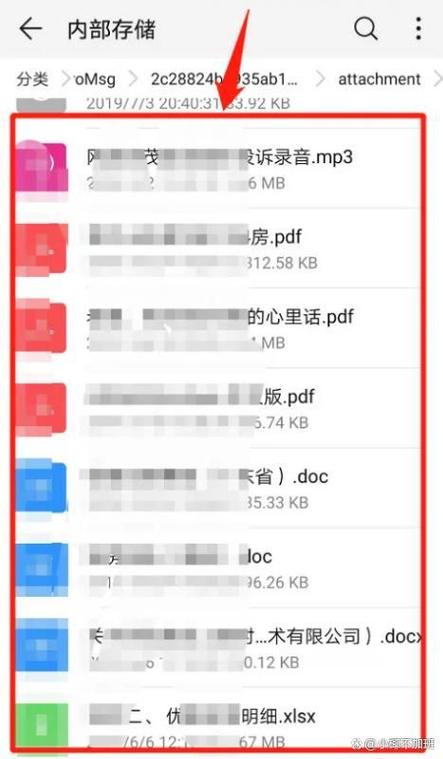 华为手机微信文件的默认存储位置缩略图