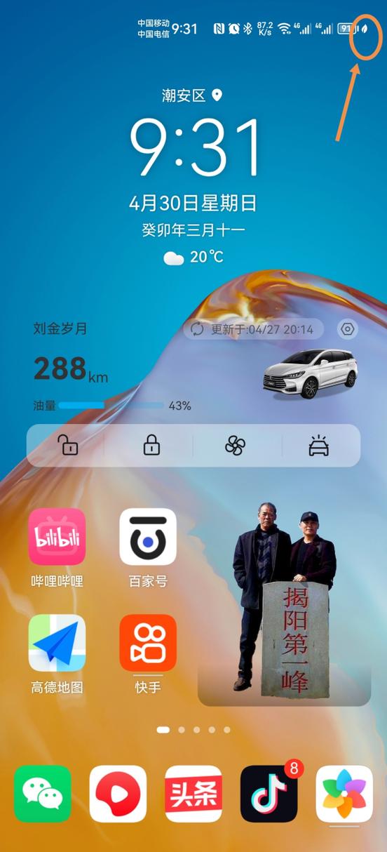 手机图标右上角出现圆点