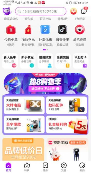 没有邀请码能注册高佣联盟吗游戏截图