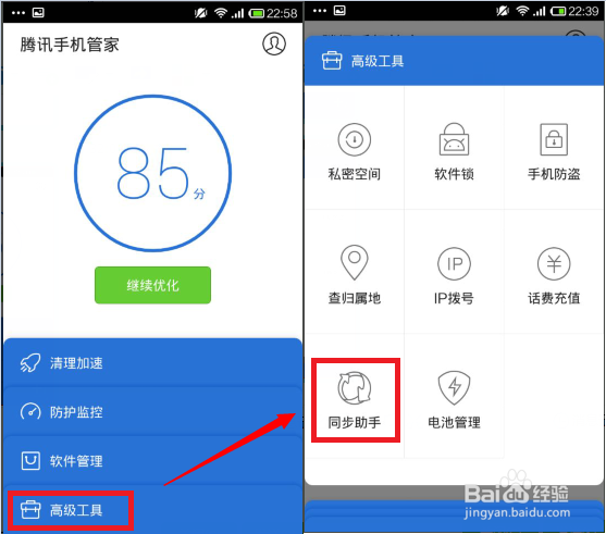 vivo手机通话记录突然不见了缩略图