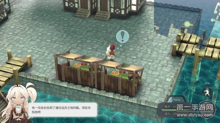 魔女之泉4船长位置免登录游戏截图