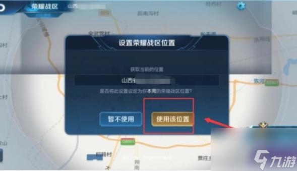 王者荣耀点荣耀战区显示正在定位缩略图