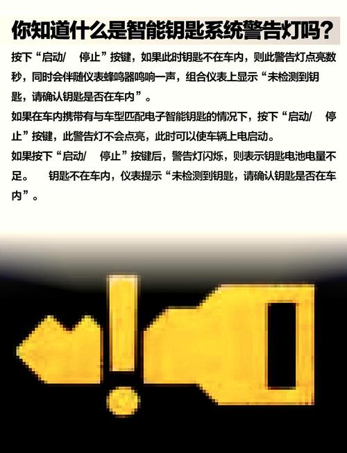 电动车钥匙解锁后还报警怎么回事