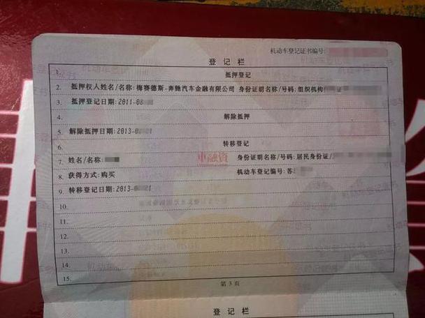 车辆更名过户需要什么手续缩略图